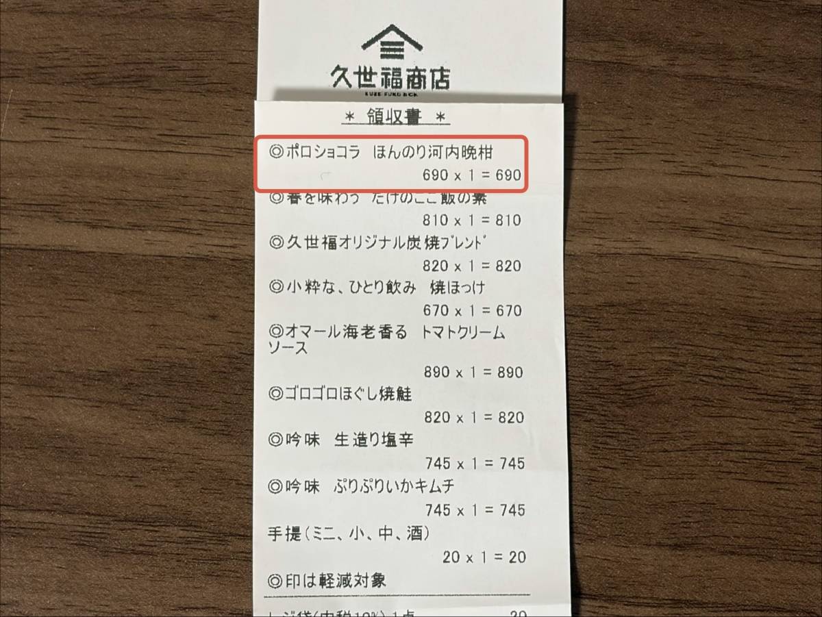 またヤバいの見つけた！