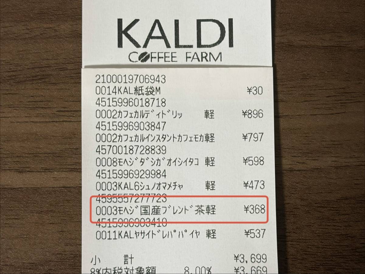 人気商品を買ってみた!