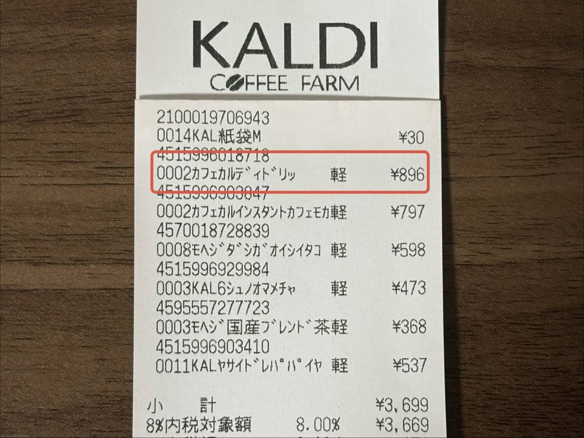 人気商品を買ってみた!