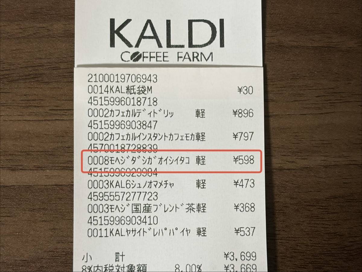 新商品を買ってみた!