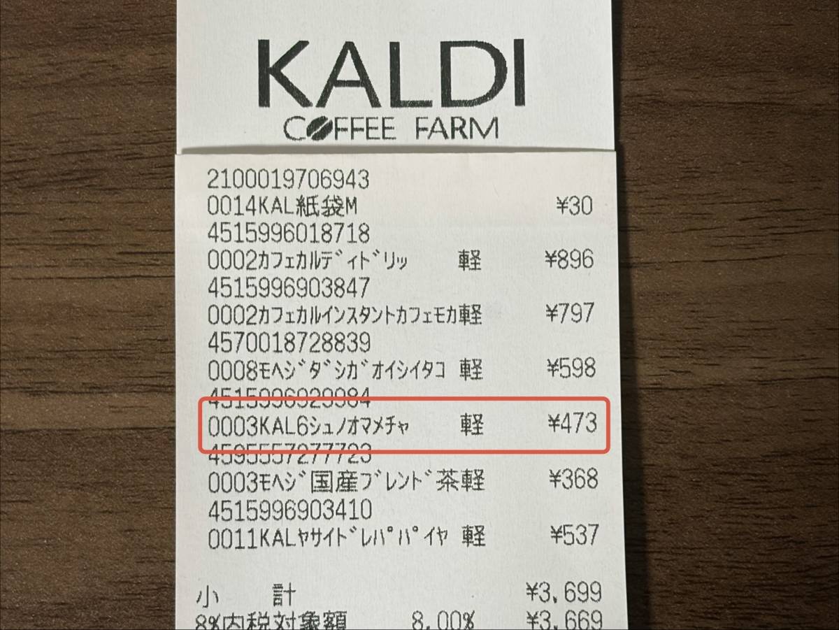 人気商品を買ってみた!