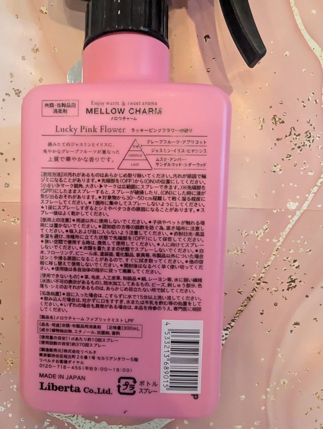 MELLOW CHARMファブリックミスト ラッキーピンクフラワーの香り