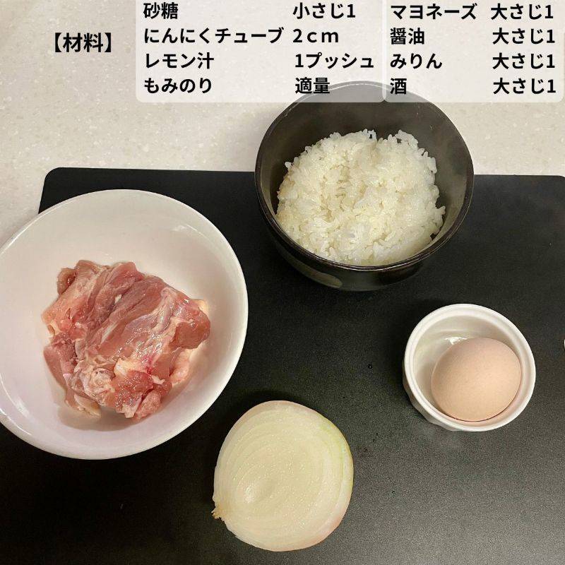 JA全農公式の「照りマヨ温泉たまご丼」のレシピ