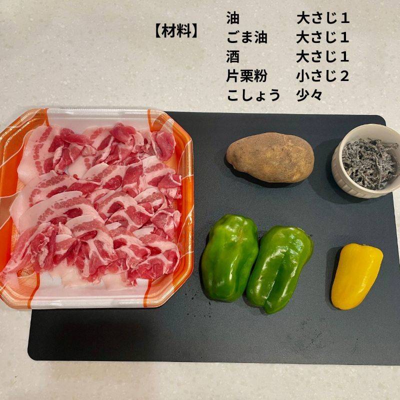 くらこん公式の「塩こんぶで青椒肉絲」のレシピ