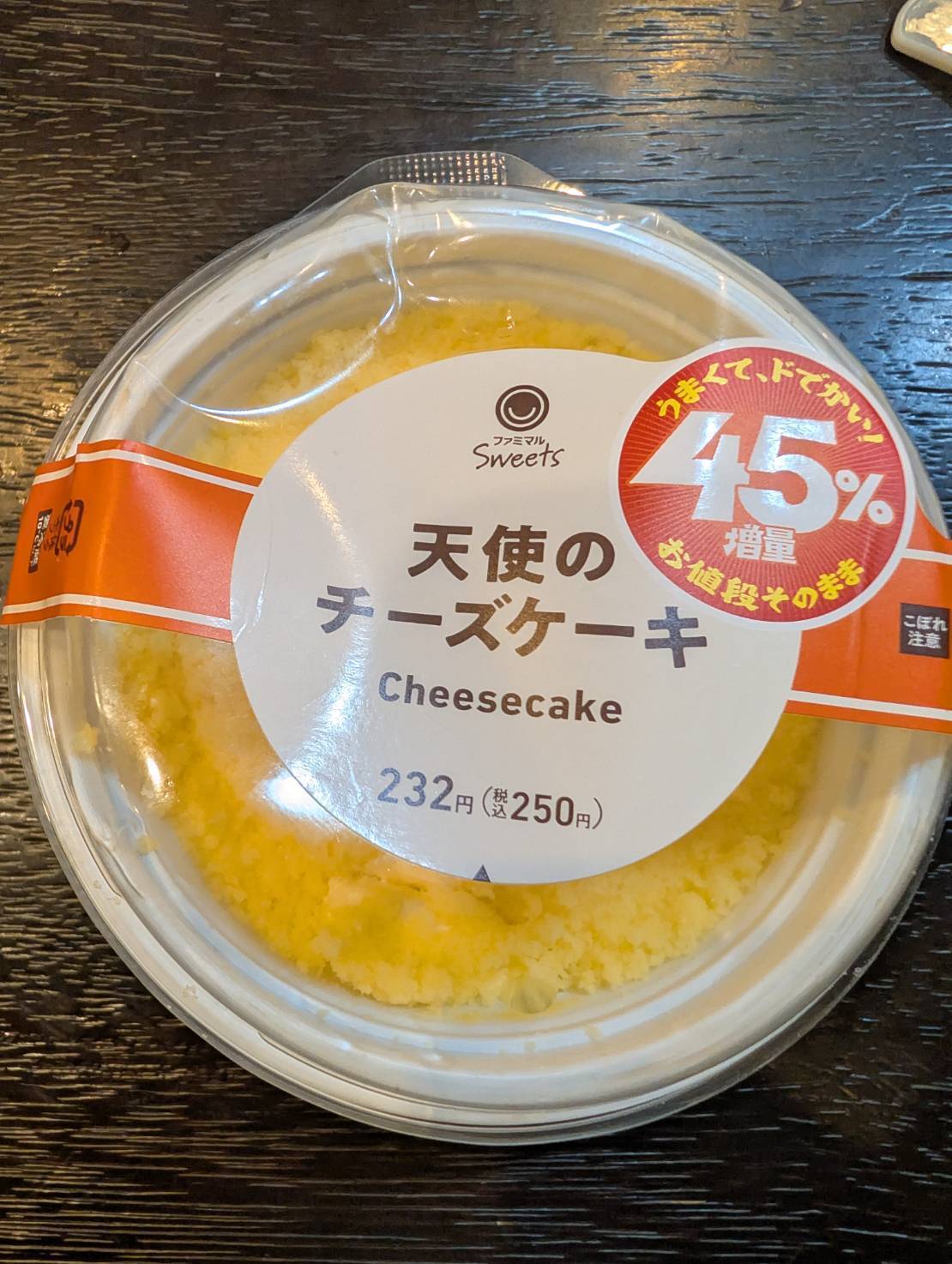 天使のチーズケーキ