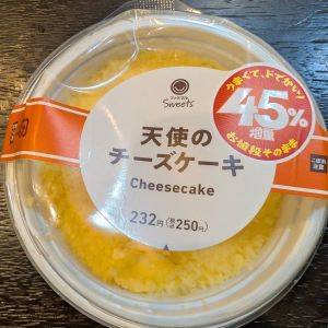 【ファミマ】なくなり次第終了だって！45％増量中の「チーズケーキ」
