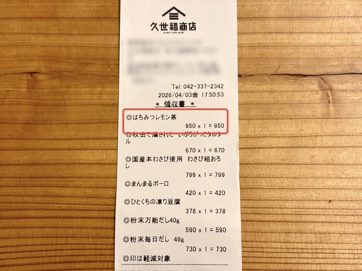 話題のドリンクベースをチェック！