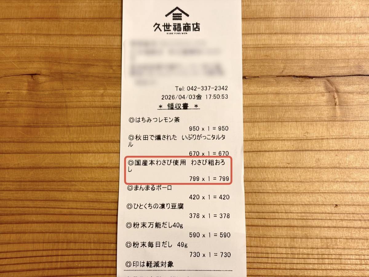 人気の調味料をチェック♪