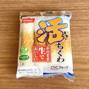 「ちくわ」はコレで食べるのが一番いいかも。覚えておきたい簡単レシピ