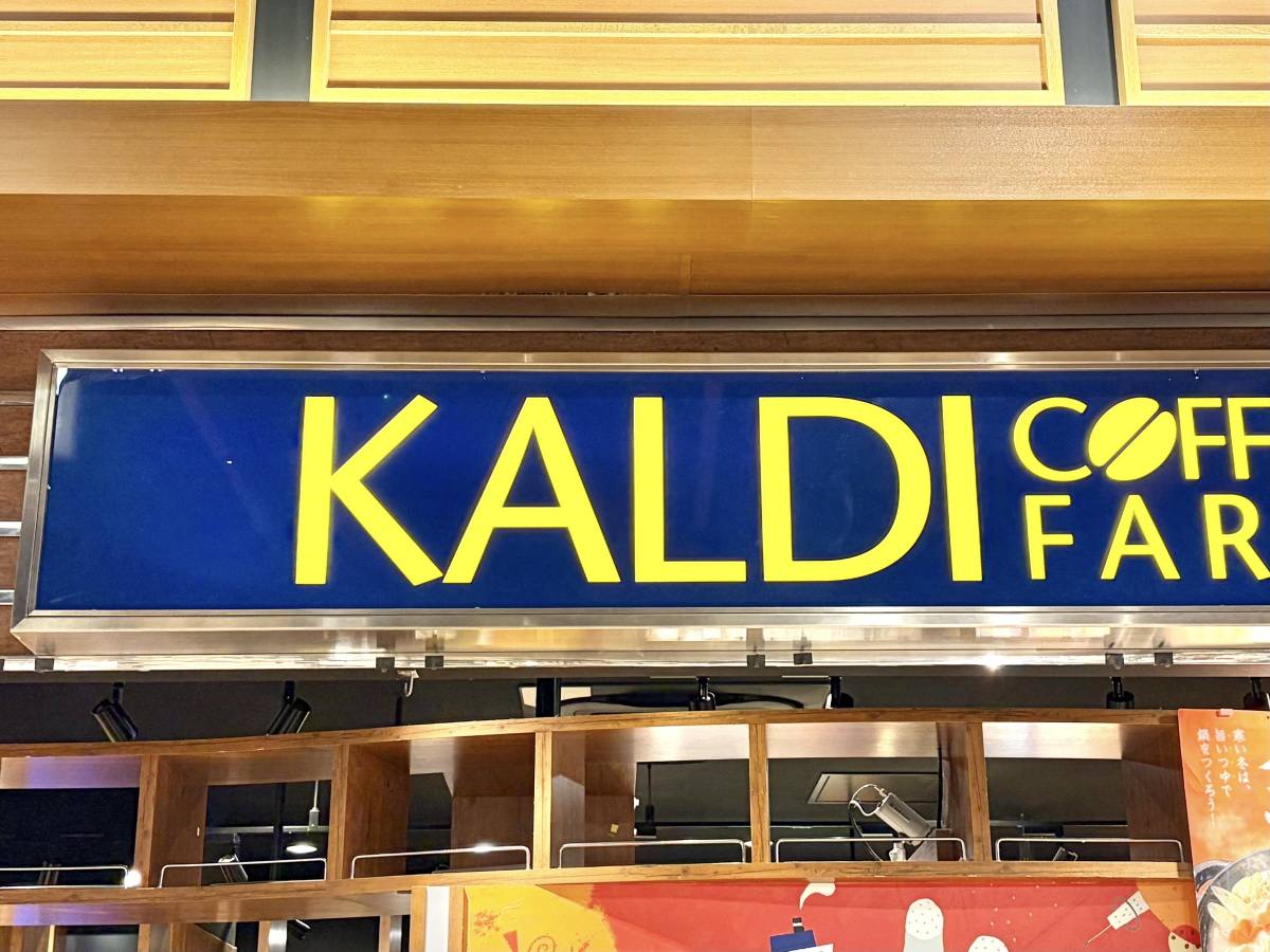 カルディの定番商品、みつけた！