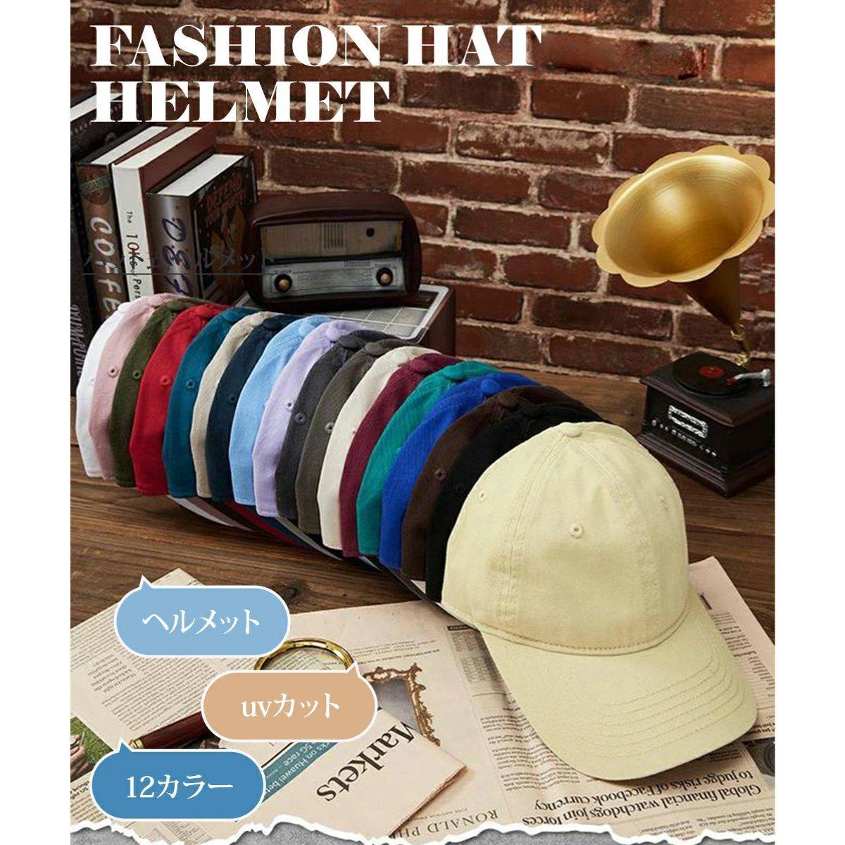 HONEST キャップ式ヘルメット