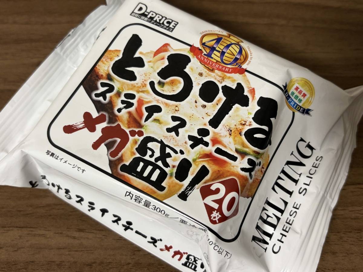 人気商品を買ってみた♪