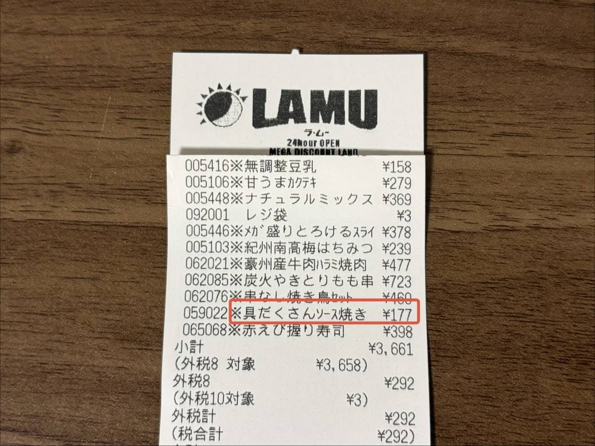 人気商品を買ってみた♪