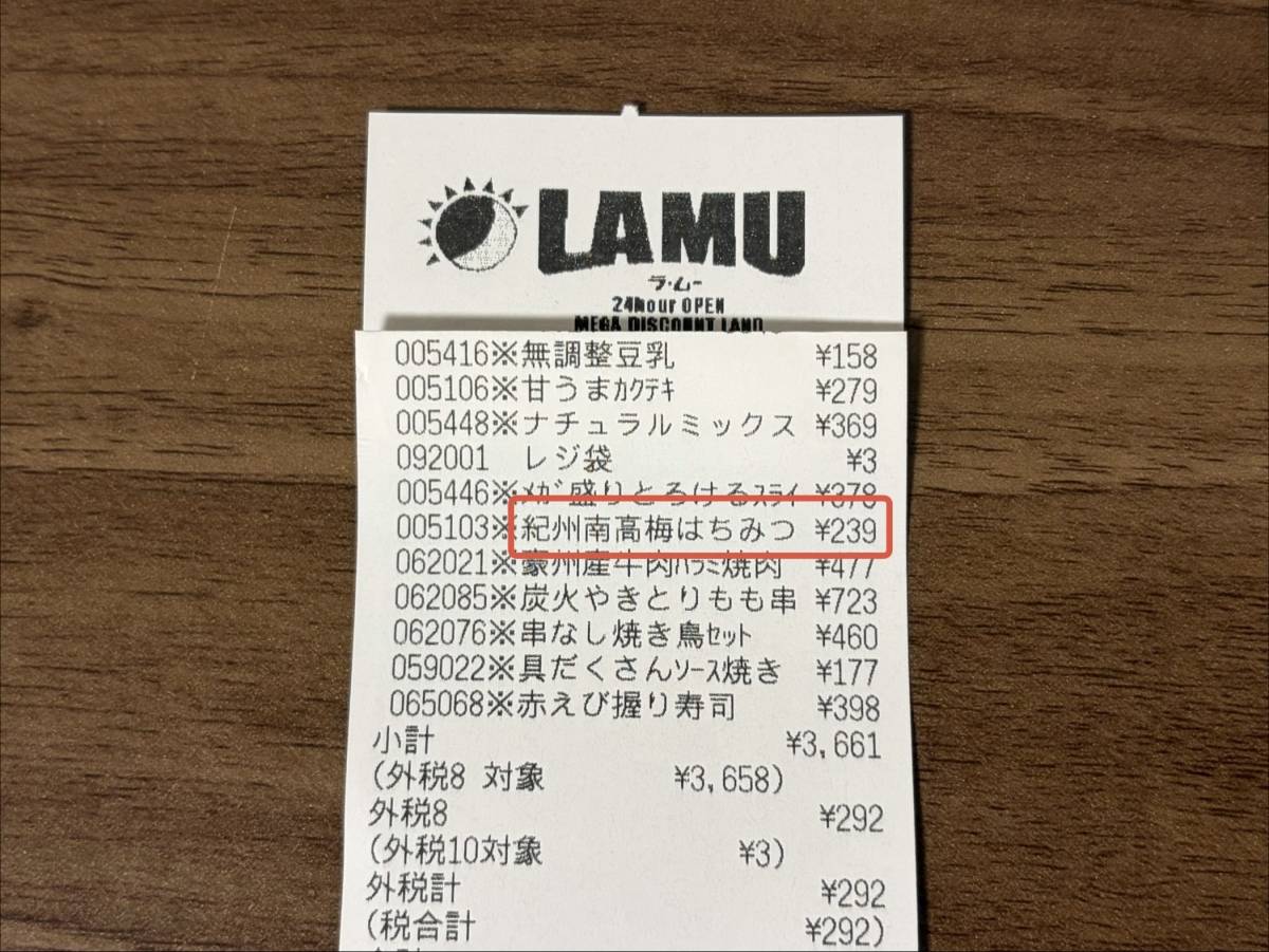 人気商品を買ってみた♪