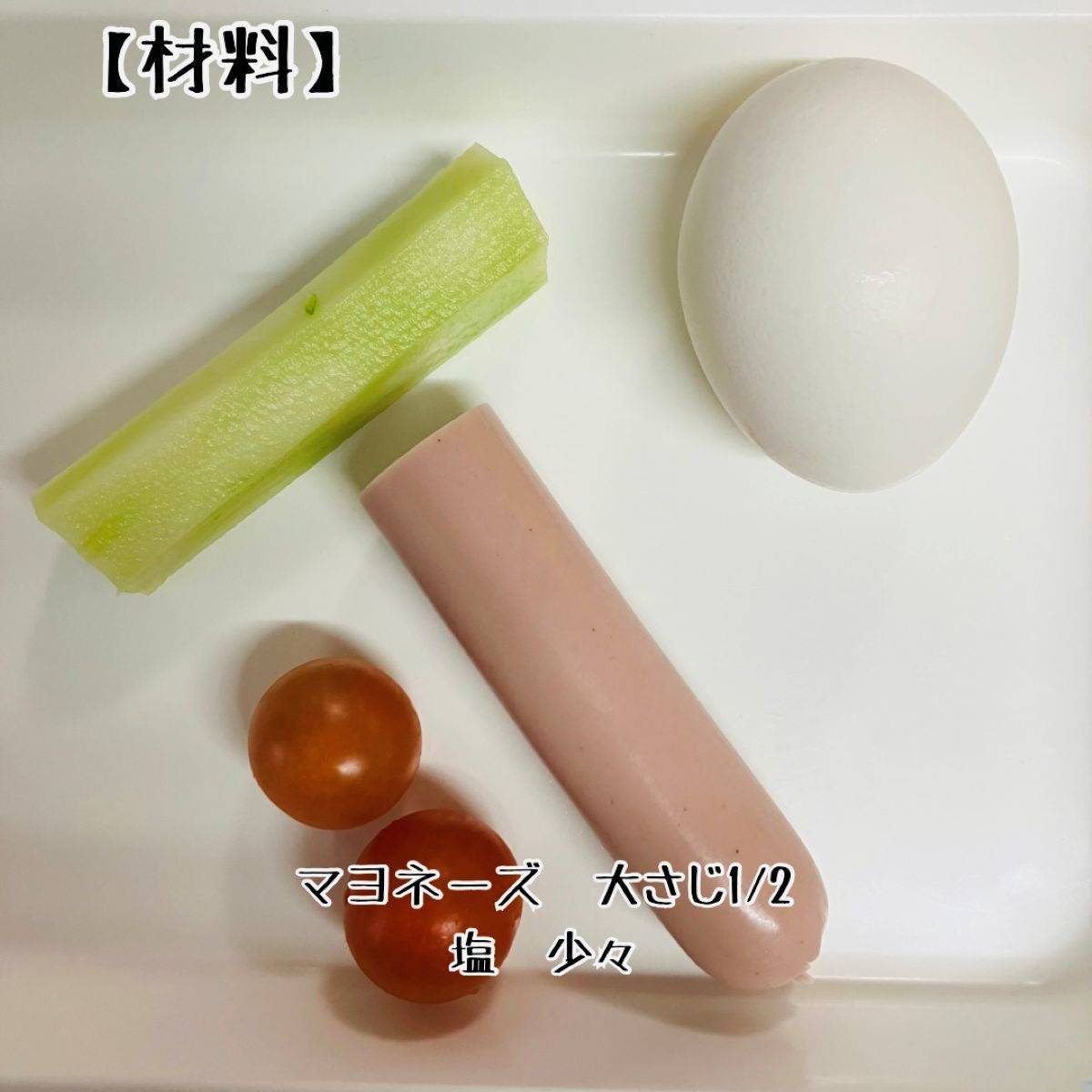 ニッスイ公式の「おさかなのソーセージの彩りカップオムレツ」のレシピ