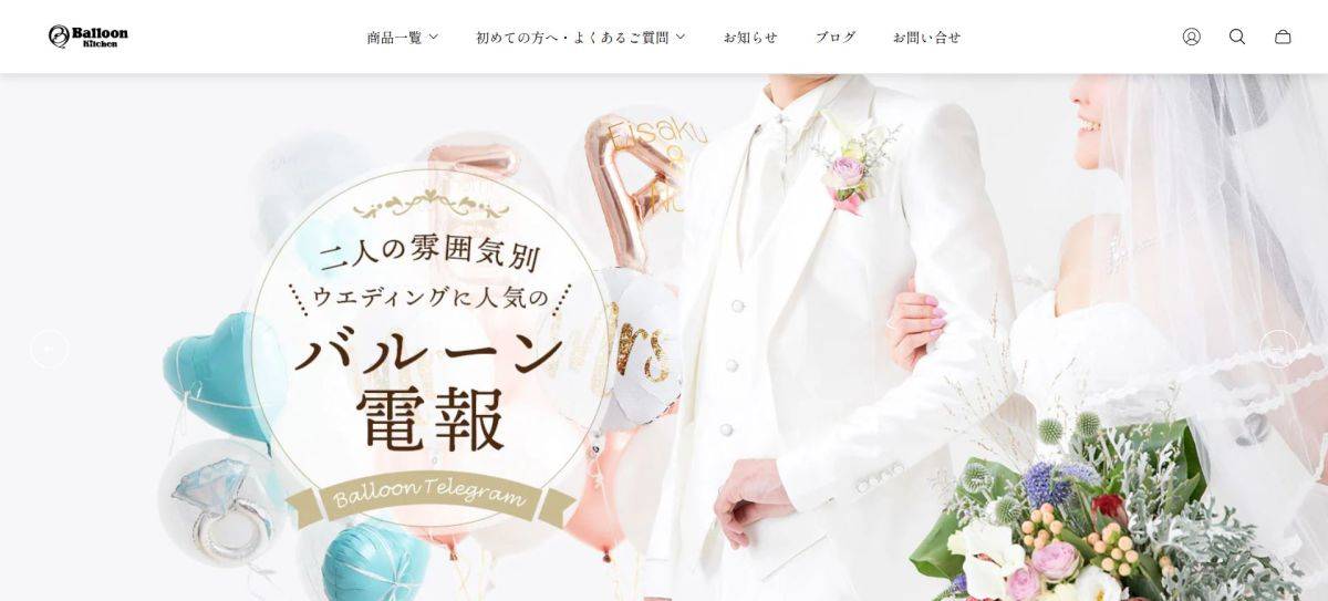 東京にあるバルーンショップ Balloon Kitchen