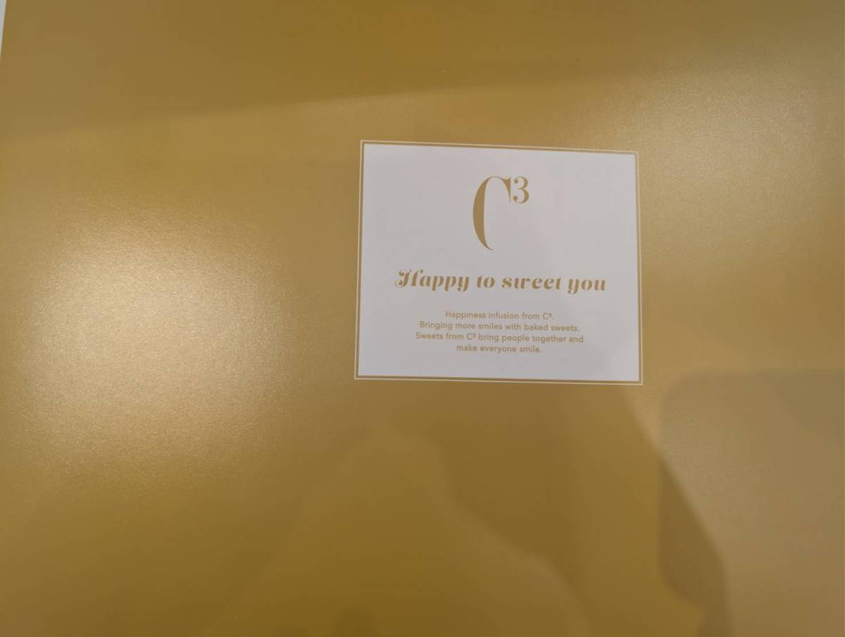 シーキューブのお菓子の箱