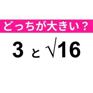 まさか答えられない人いないよね……？正解はコレ！【算数クイズ】