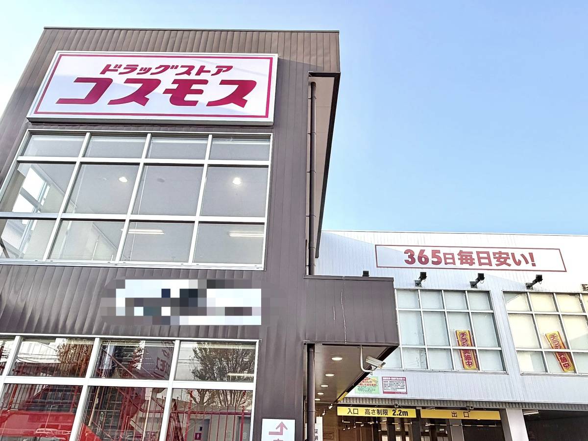 また【コスモス】でヤバいの見つけた！