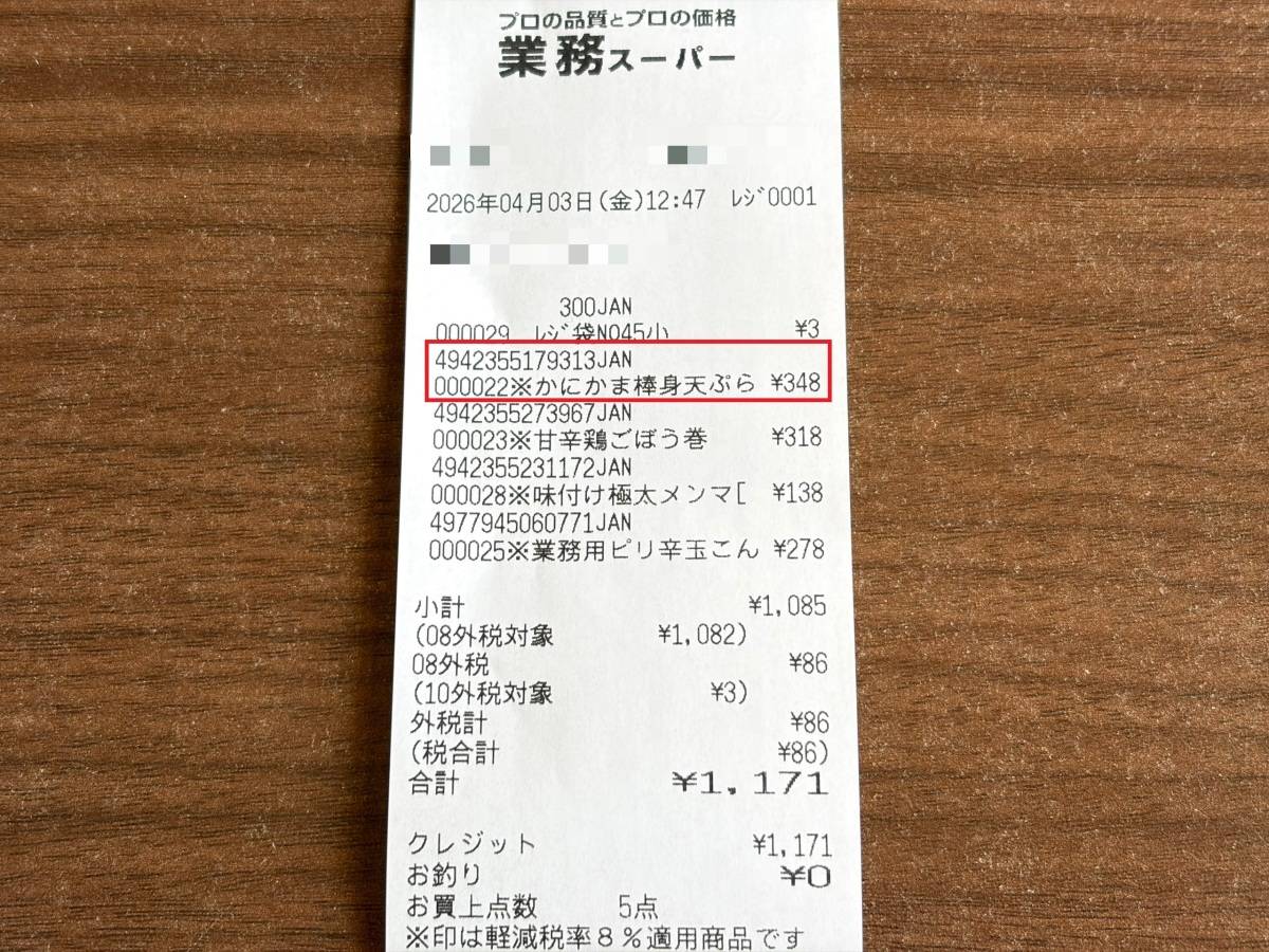 お得な“総力祭”が開催中!