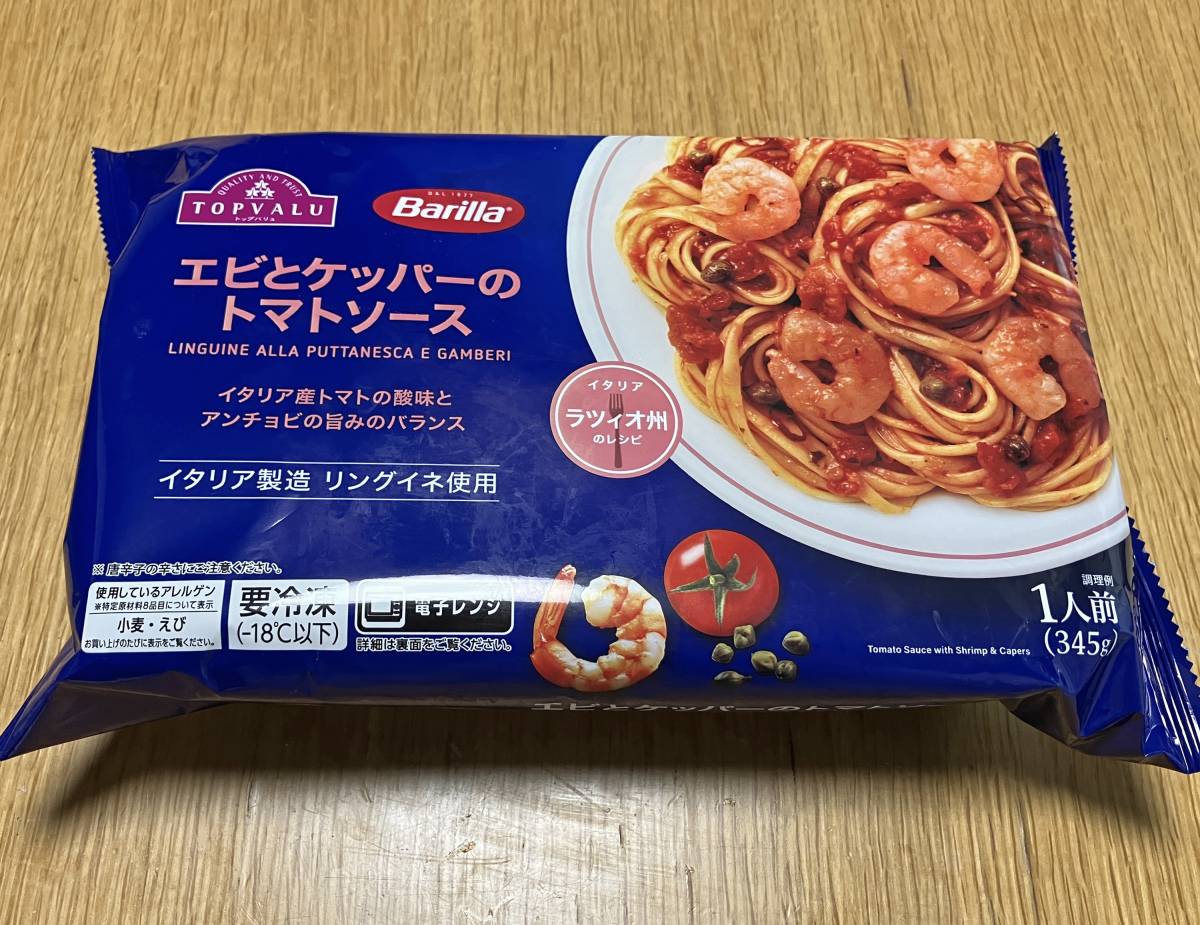 美味しいと噂の冷凍食品を発見！