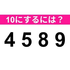 パッと答えられた人、間違いなくIQ高いよね……。正解はなに？【算数クイズ】