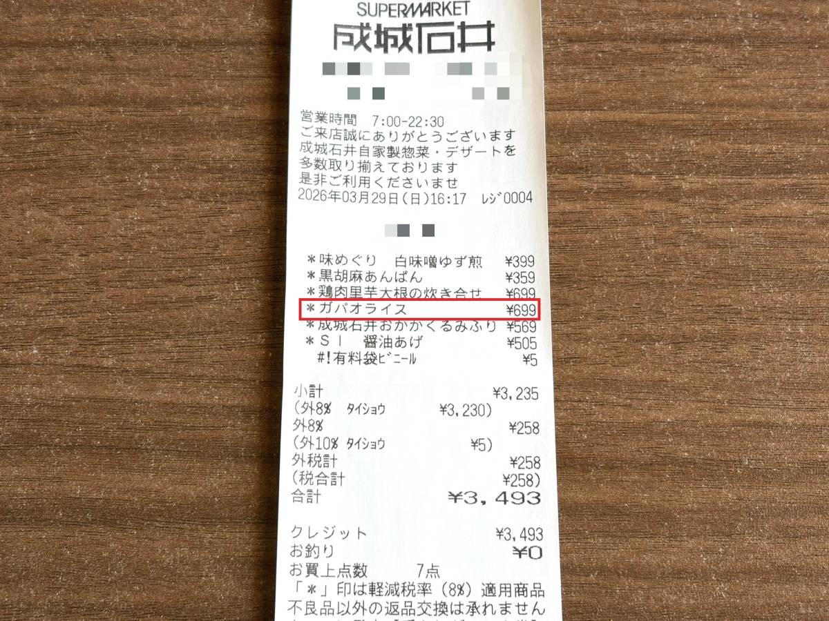 人気のお弁当を買ってみた！