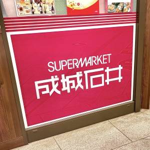 【成城石井】人気のお弁当を買ってみた！実際に食べた正直な感想