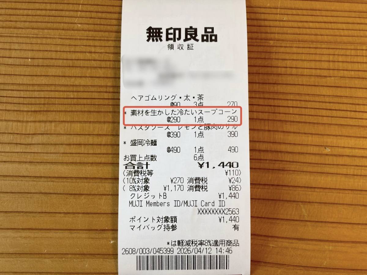 暑い季節にぴったりな人気商品！