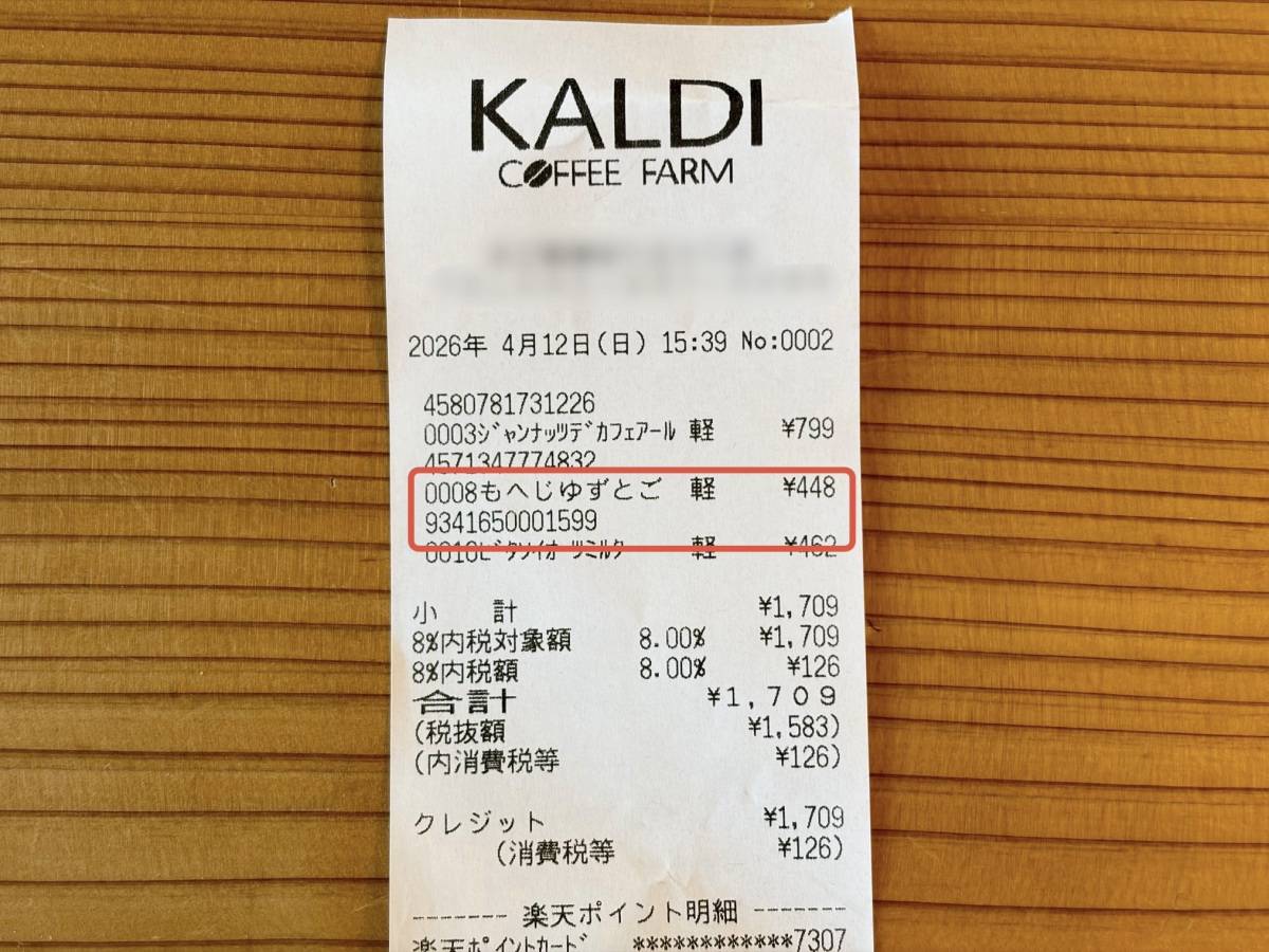 カルディの人気商品をチェック！