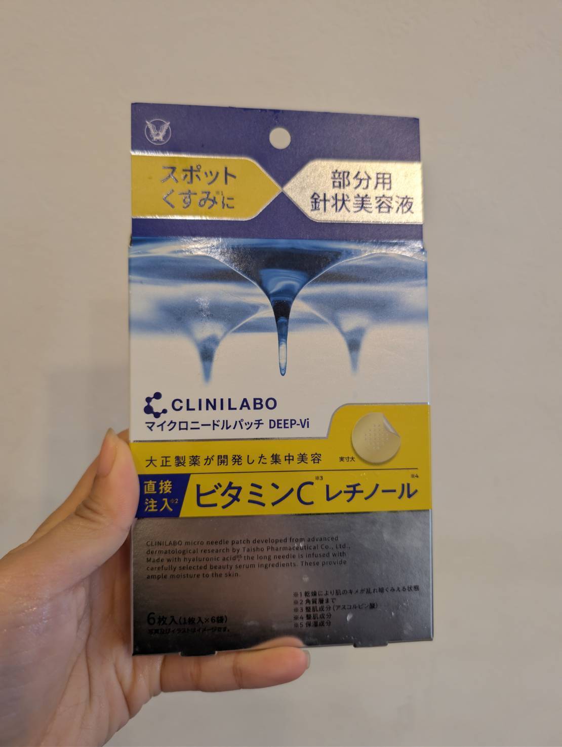 クリニラボ マイクロニードルパッチ ディープ-Vi