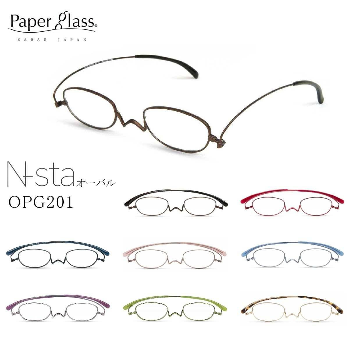Nスタ 薄型めがねペーパーグラス