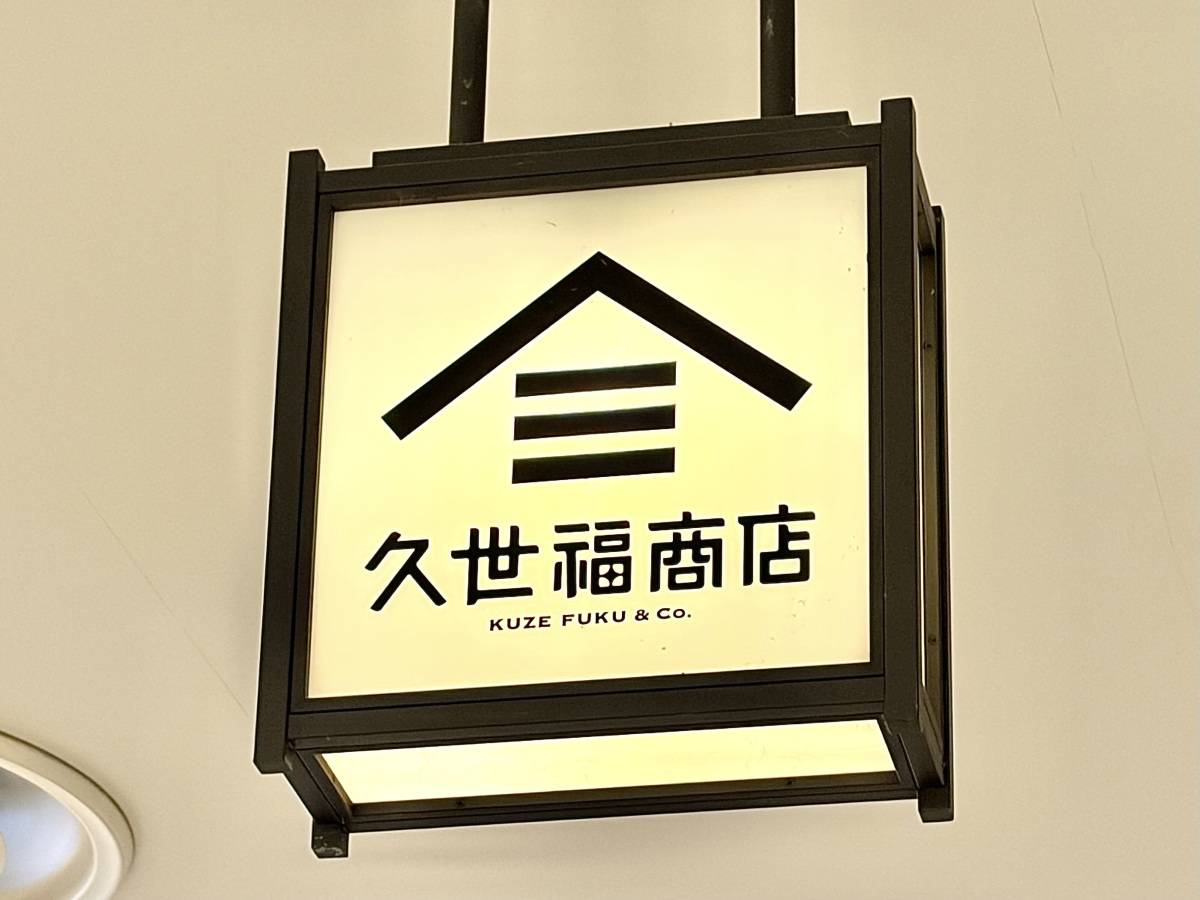 大当たりの一品！