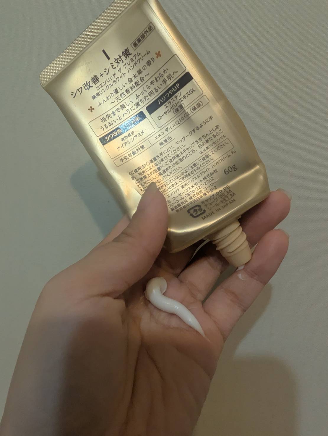 コエンリッチ ザ プレミアム 薬用リンクルホワイト ハンドクリーム 金木犀の香り