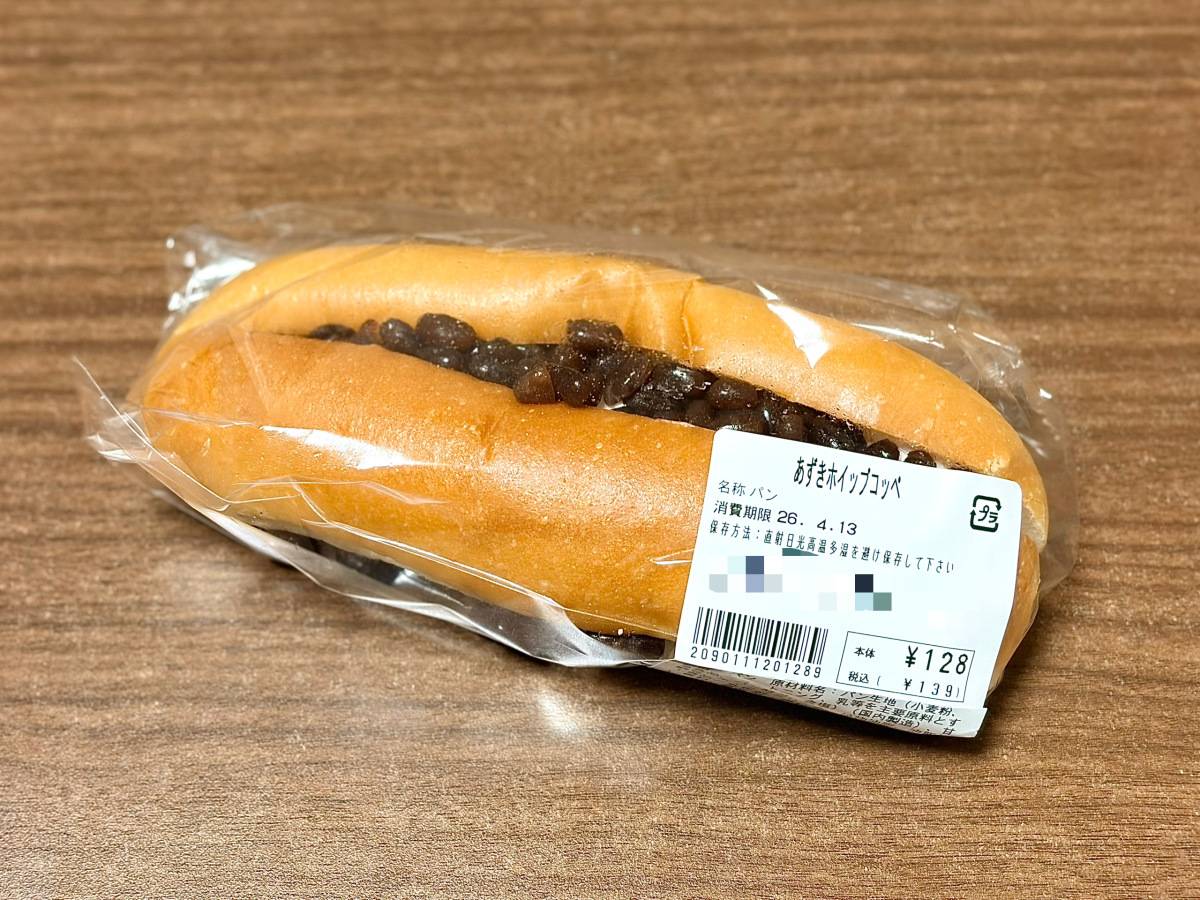 オリジナルの新商品を買ってみた！