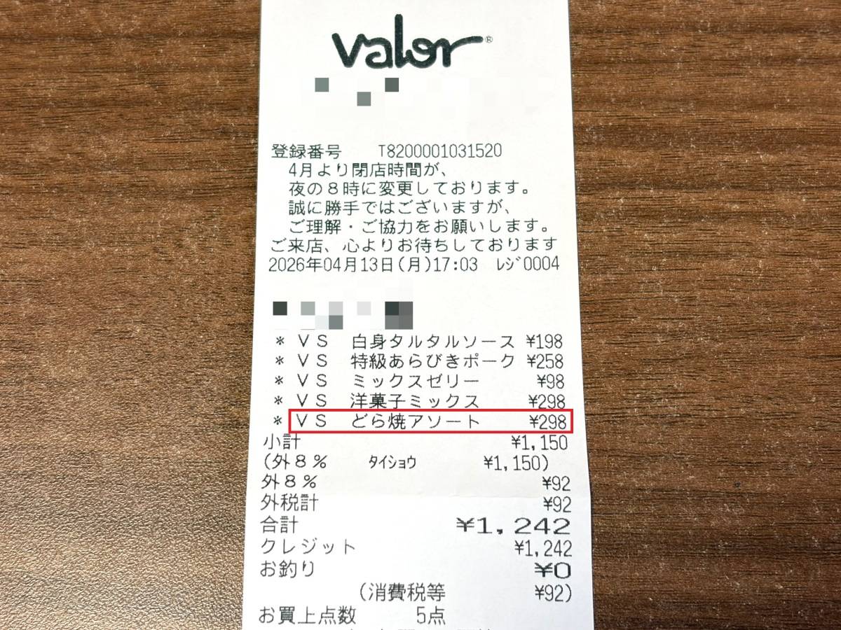 大容量パックの新商品が発売中♪