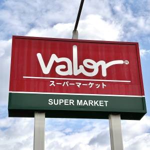 【バロー】大容量パックの新商品が発売中！実際に食べてみた感想