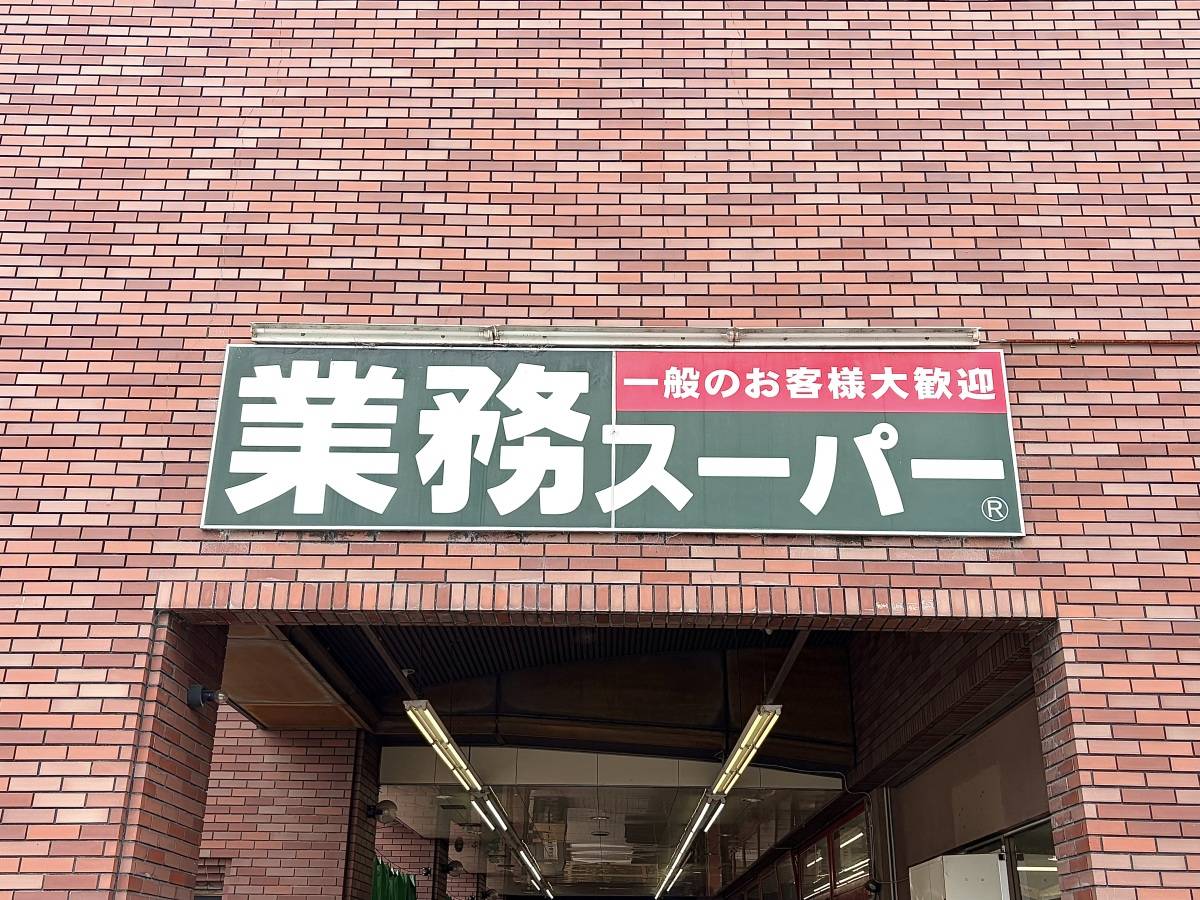 コスパ抜群の一品だよ♪