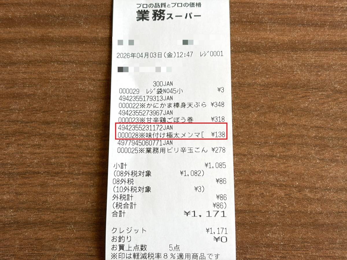 お得な“総力祭”が開催中！