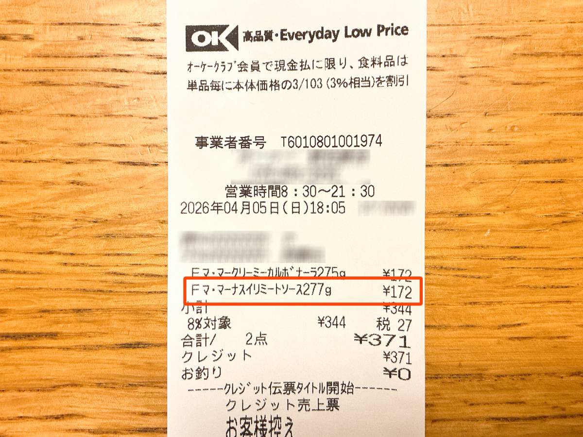 レンチンで完成はありがたい！