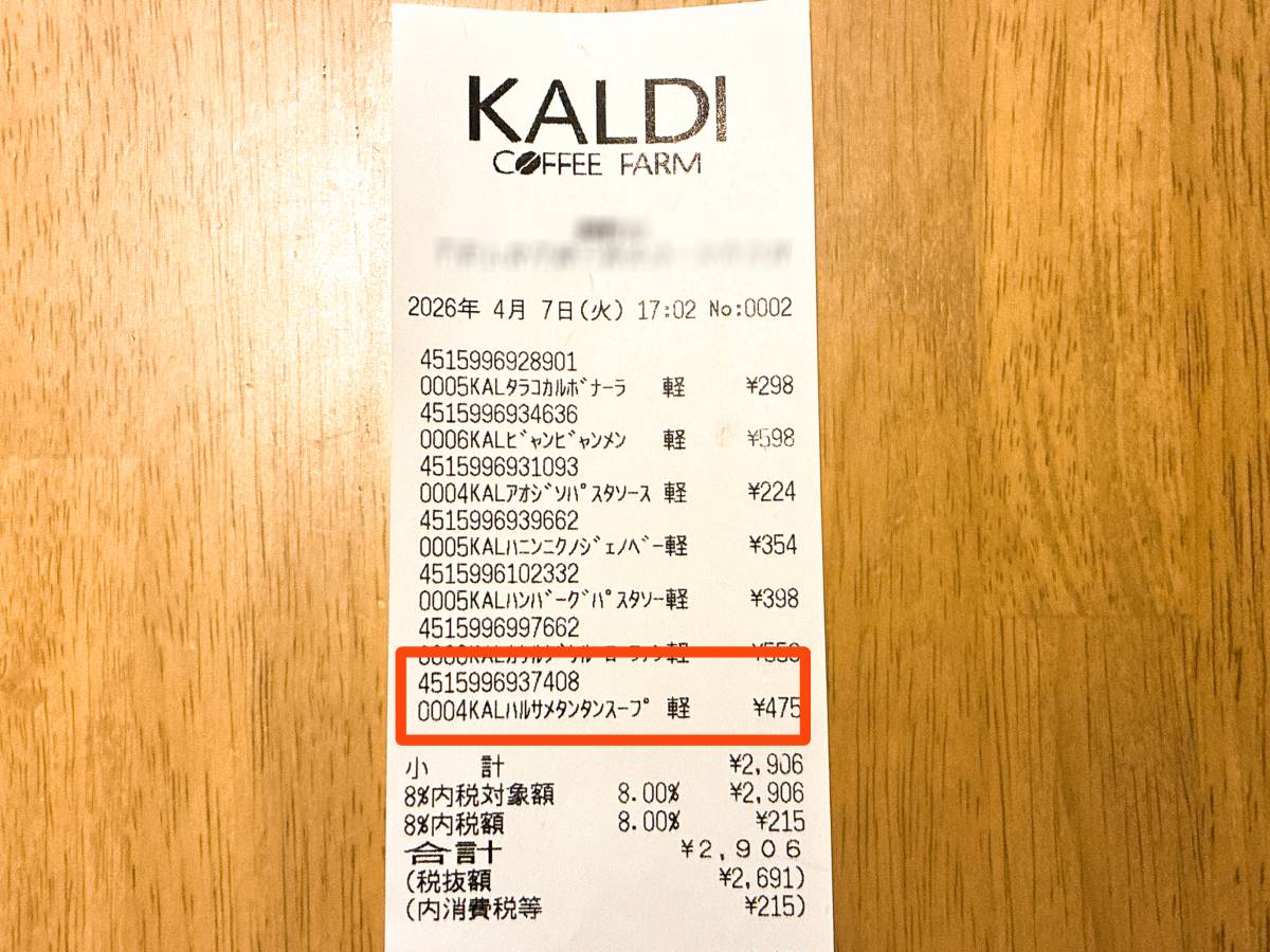 人気商品を買ってみた！