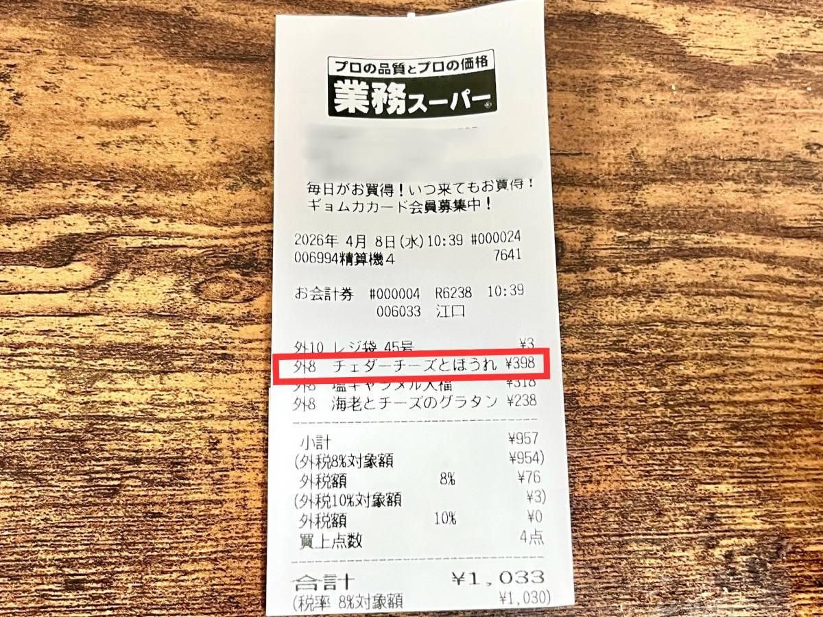 人気商品を買ってみた♪