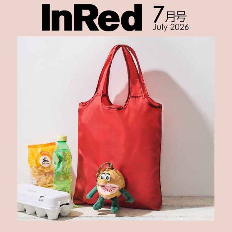 完売必至！？【雑誌の付録】人気アイテムの新色登場！ゼスプリ