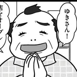 元上司からの突然のスカウト。断ろうとすると、驚きの条件が提示されて……？【無能クズ上司への逆襲①】