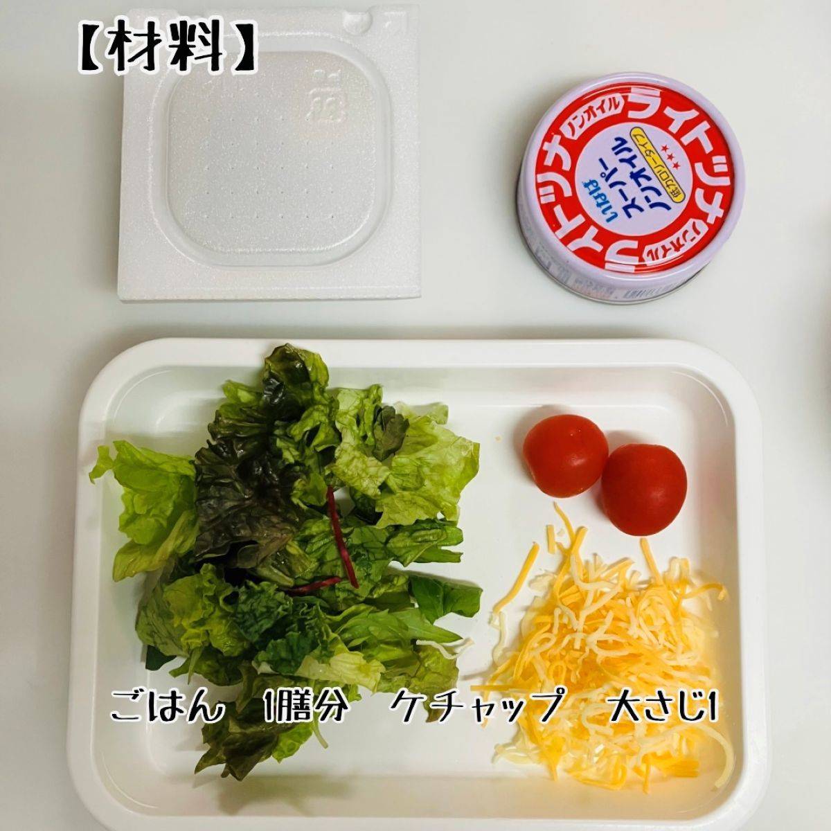 タカノフーズ公式の「納豆タコライス風どんぶり」のレシピ