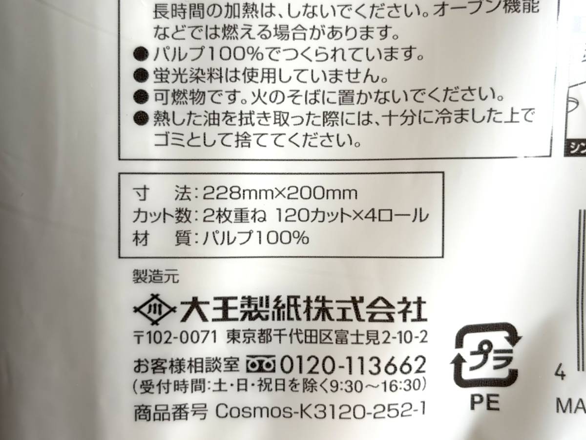 成分表