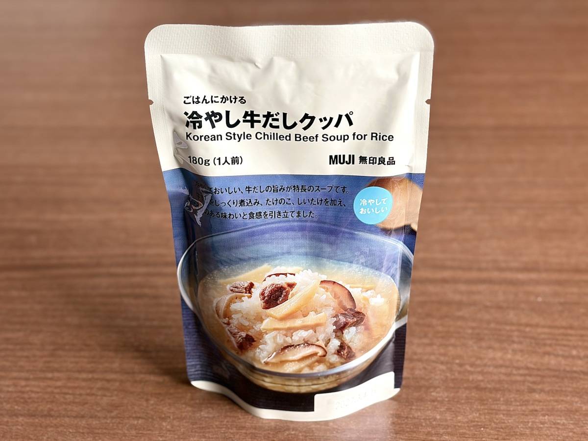 季節限定の大人気商品を発見！