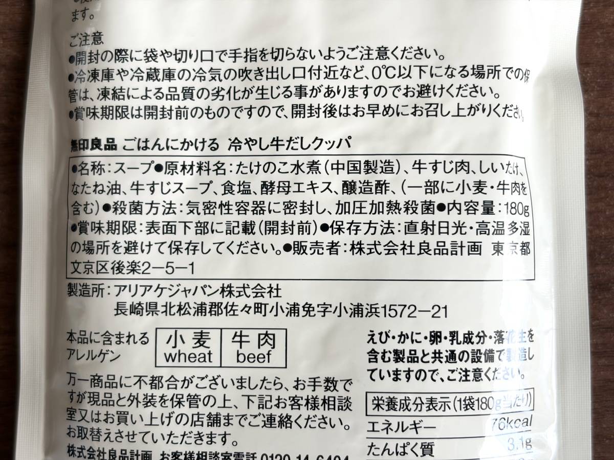 成分表