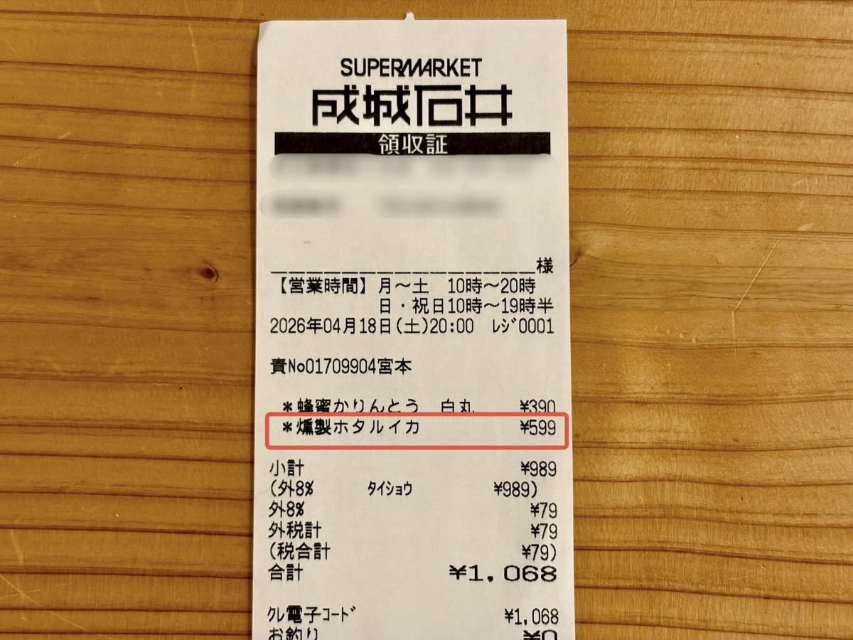 人気商品を買ってみた！