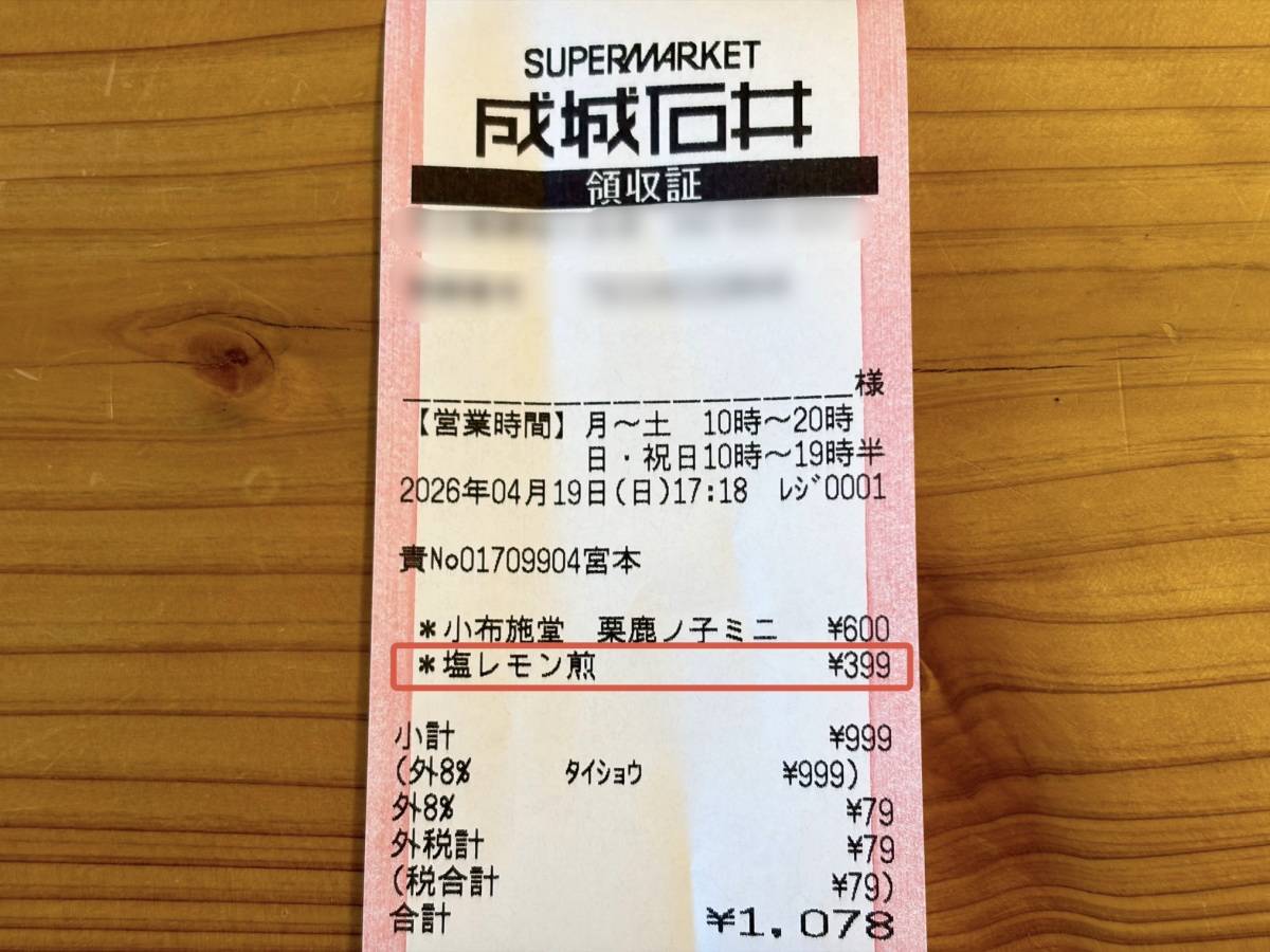 人気のお菓子を食べてみた♪